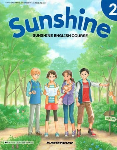 SUNSHINE